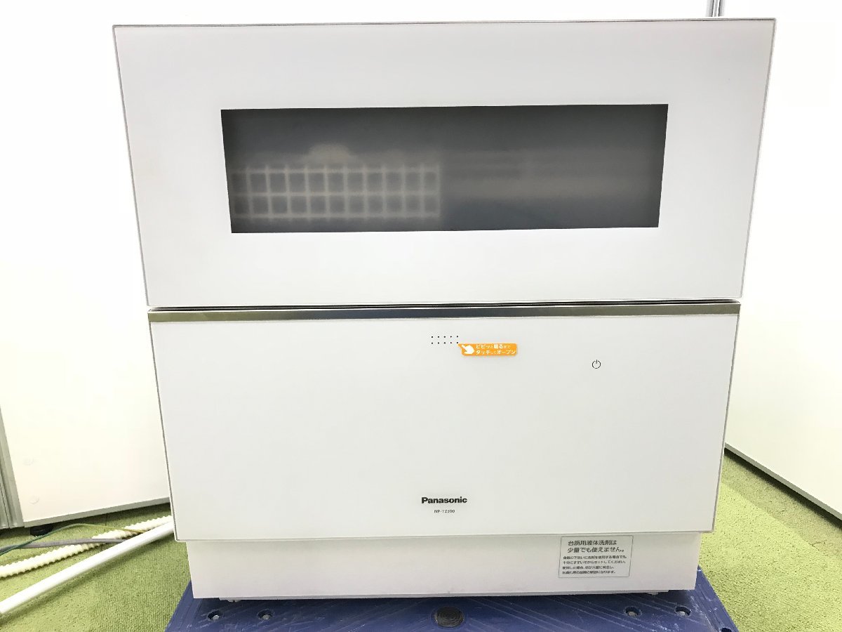 美品 2021年製 Panasonic パナソニック 食器洗い乾燥機 NP-TZ300-W