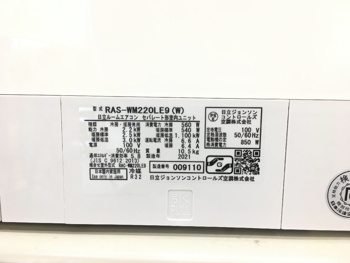 🌝HITACH/日立/2.2Kwル-ムエアコン//2021年式/RAS-WM220LE9 🌝HITACH/日立/2.2Kwル-ムエアコン//2021年式/RAS-WM220LE9