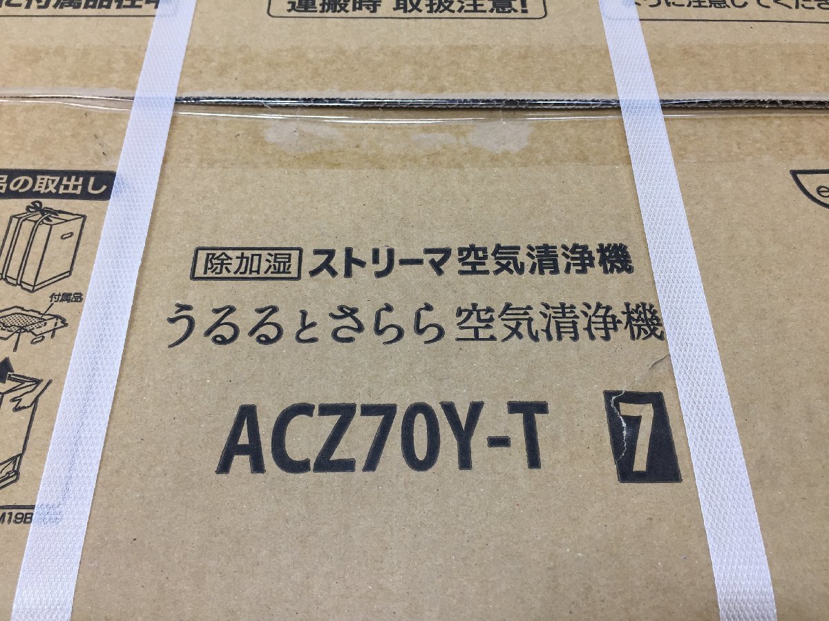 開封済み 未使用 DAIKIN ダイキン うるるとさらら 除加湿 ストリーマ