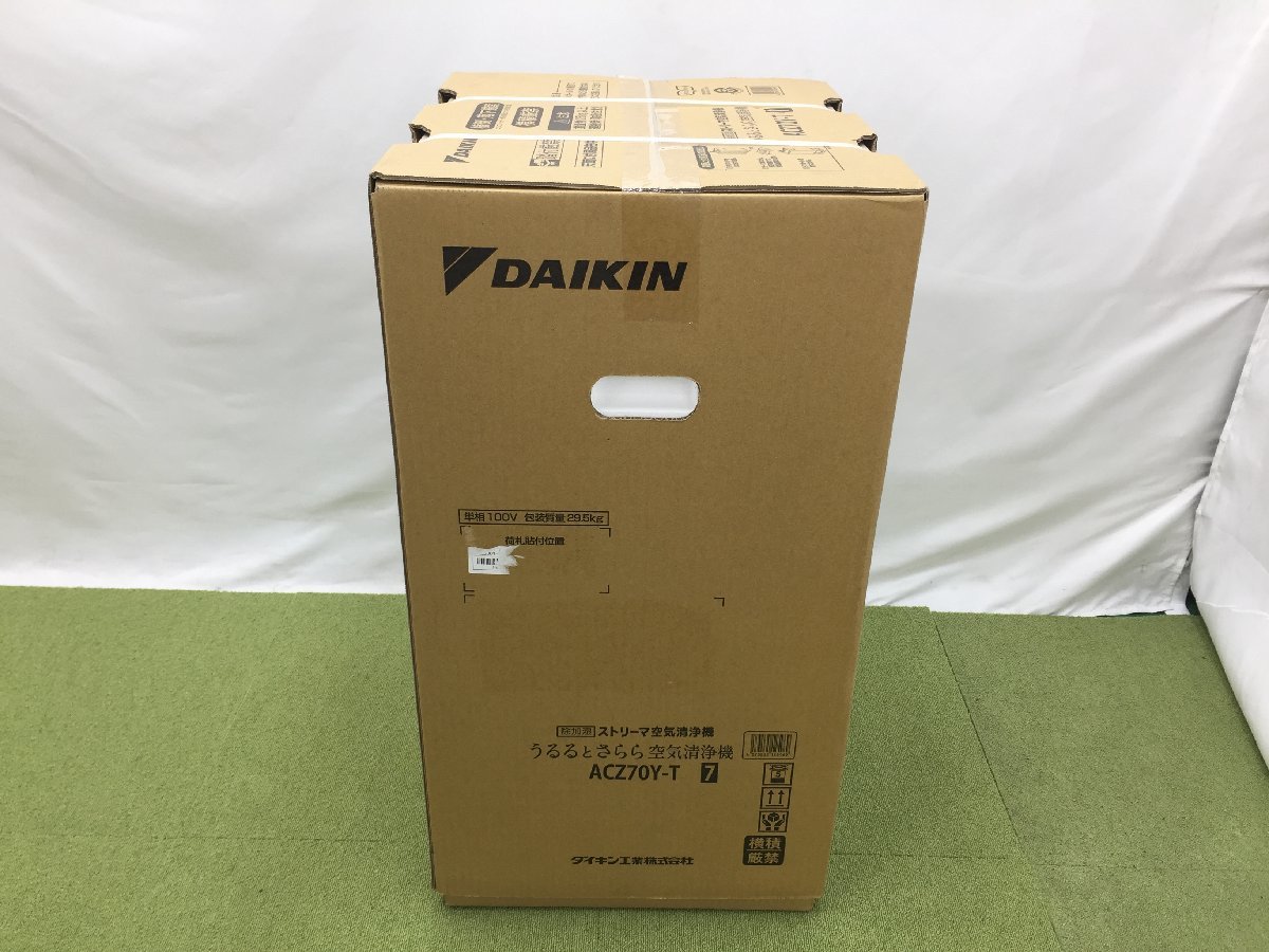 開封済み 未使用 DAIKIN ダイキン うるるとさらら 除加湿 ストリーマ