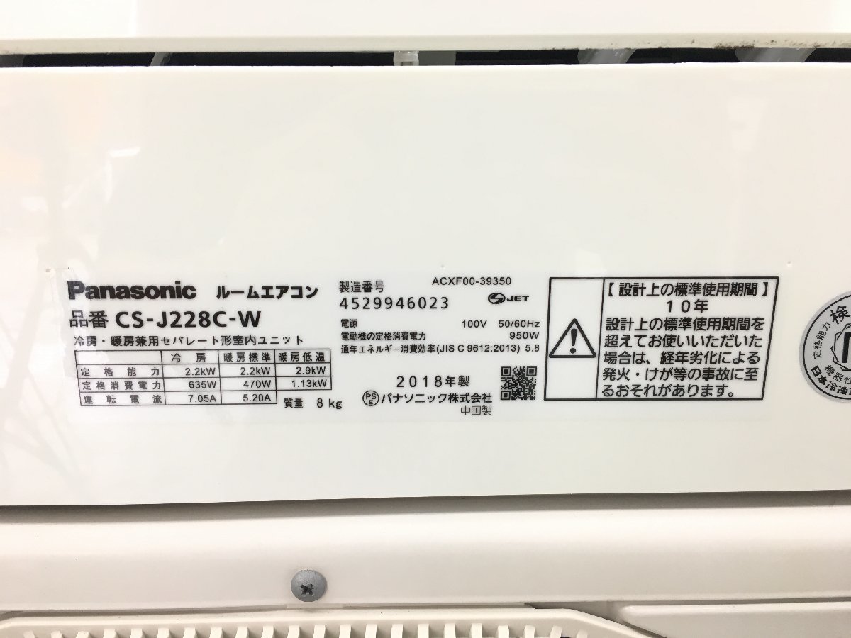 Panasonic パナソニック J CS-J229C-W 空調 | d-edge.com.br