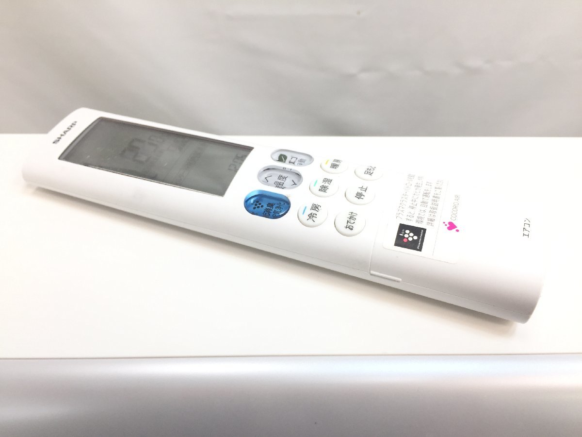 2020年製 美品 SHARP シャープ エアコン AY-L56X2 おもに18畳用 冷房