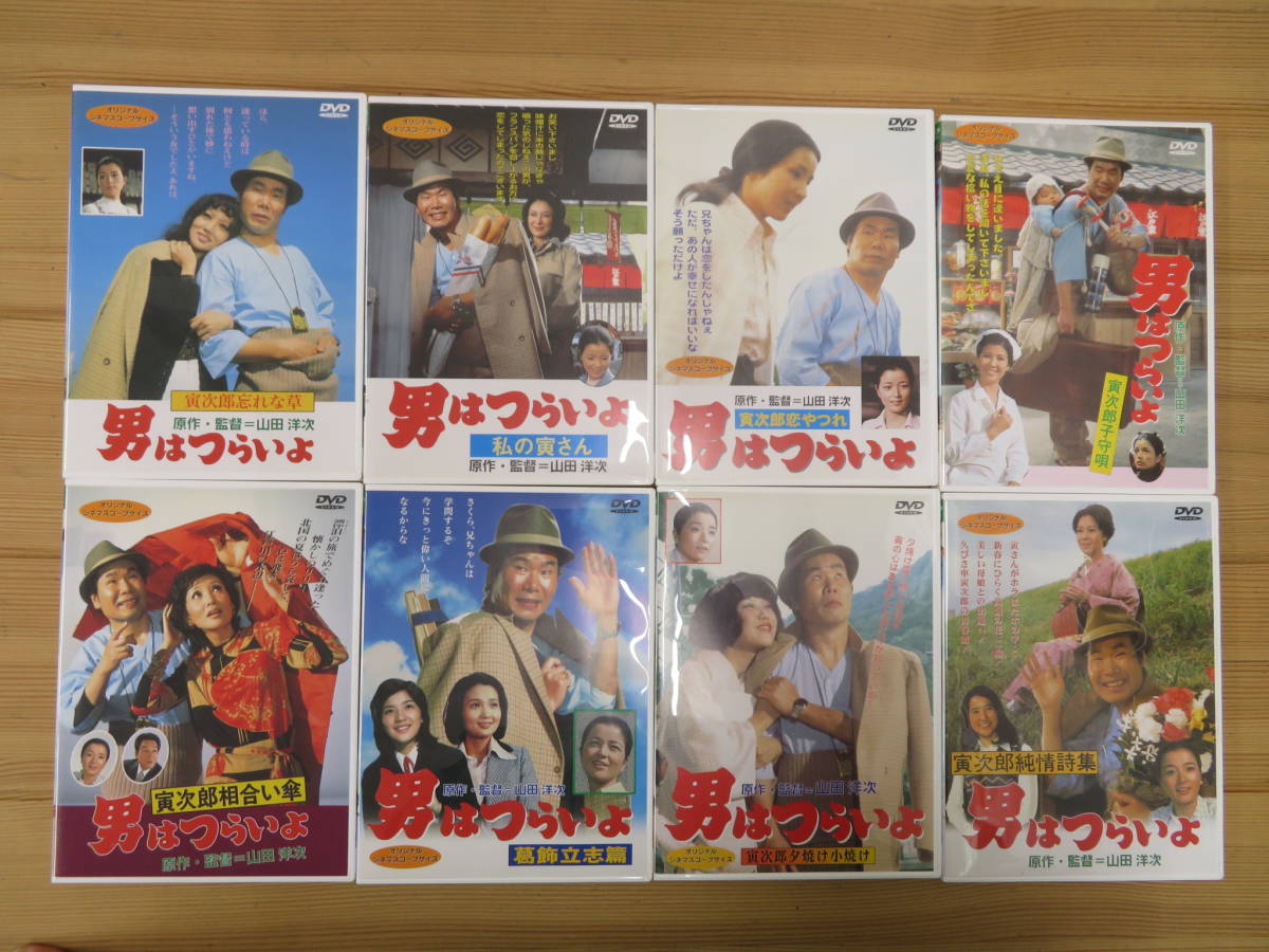 新品 男はつらいよ 49巻+特別ディスク DVD DA-0550 136500円 - 通販