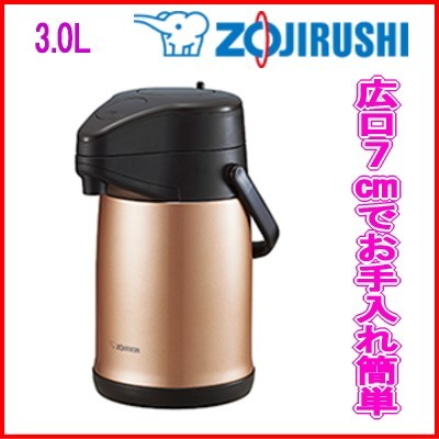  Zojirushi : stainless steel air pot ( copper )/SR-CC30-NZ