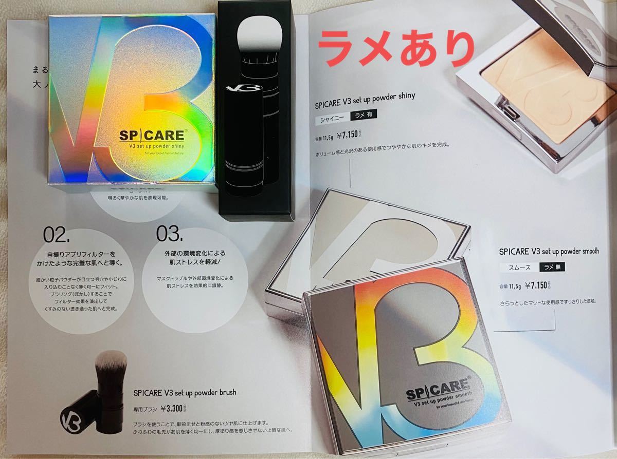 大特価!!】 V3セットアップパウダーラメあり ブラシセット