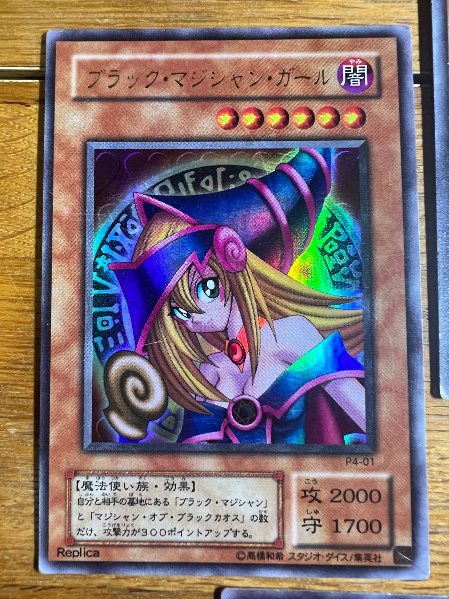 遊戯王 ブラックマジシャンガール 無限回収用|Yahoo!フリマ(旧 遊戯王 ブラックマジシャンガール 無限回収用|Yahoo!フリマ(旧
