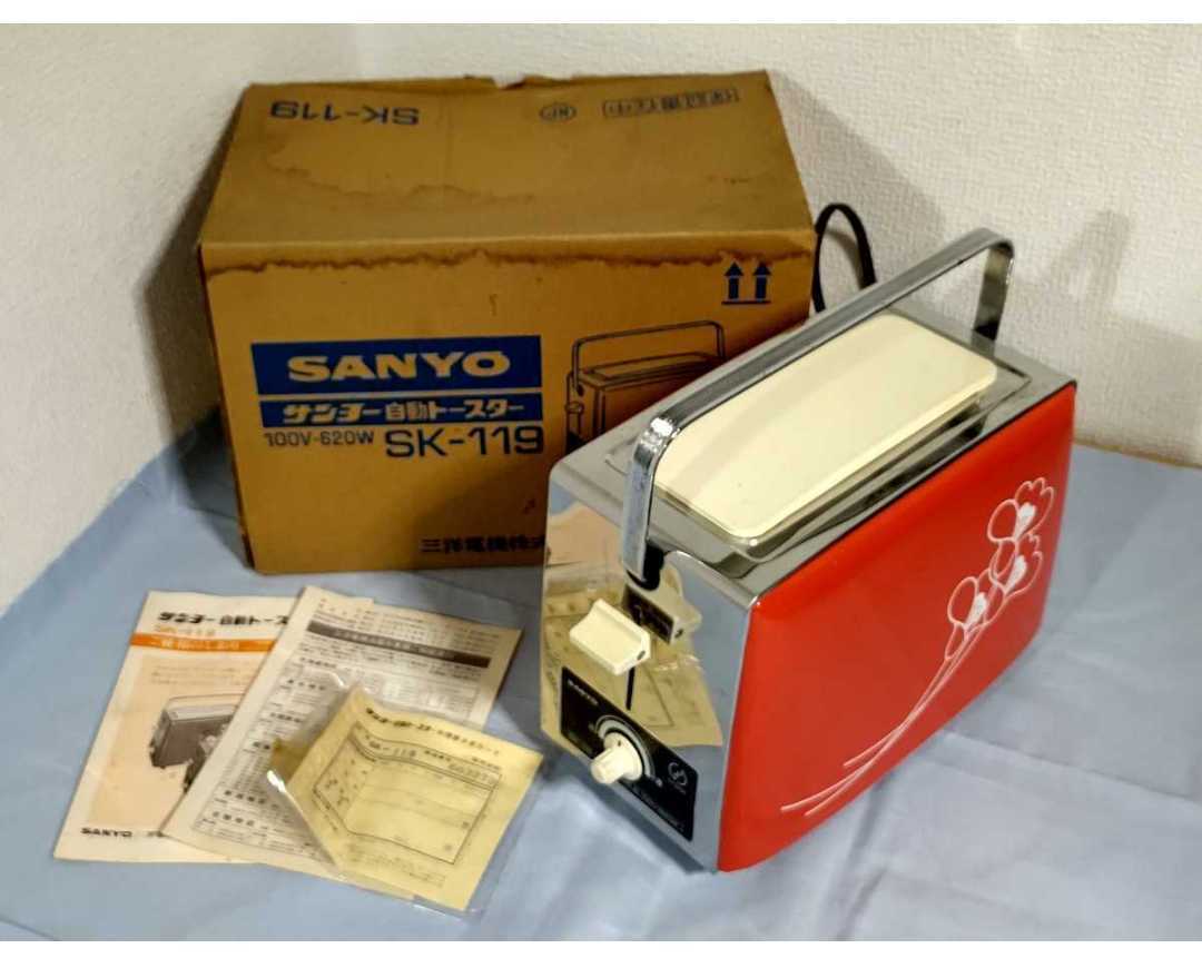 【当時物！】　自動トースター　SANYO　　SK-119　箱付き　昭和レトロ　アンティーク　コレクション　インテリア　※通電未確認_画像1