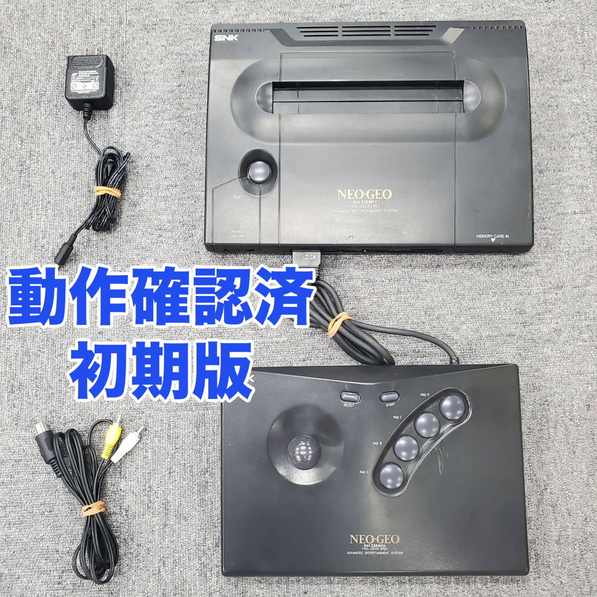 動作確認済 SNK NEO GEO AES ロム ゲーム機本体 セット NEO-0 protego.md