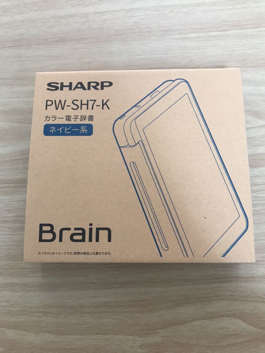2023新作登場 SHARP - SHARP Brain PW-SH7 6教科 高校生モデルの通販