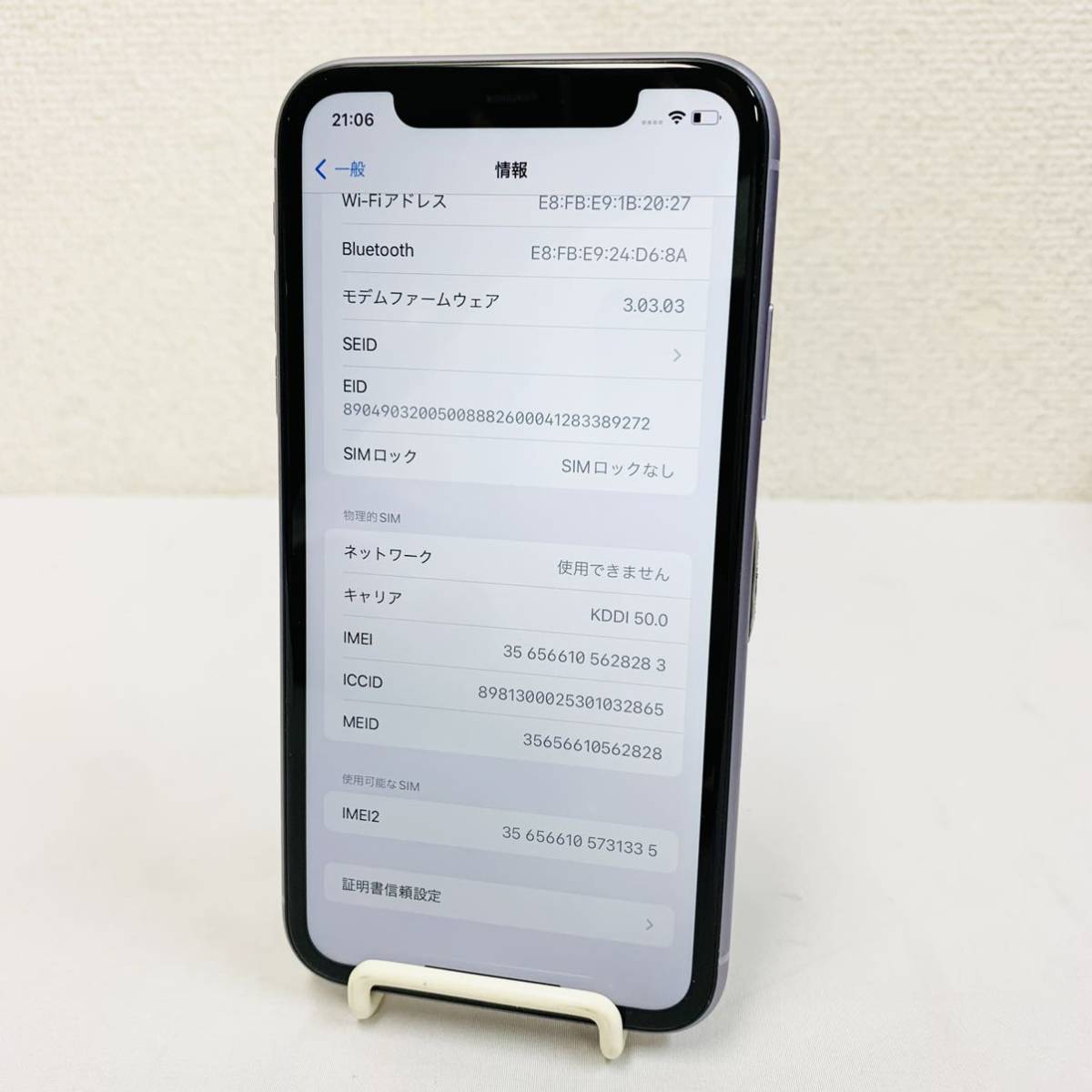 Apple iPhone11 128GB パープル MWM52J/A 訳あり SIMフリー NN4640