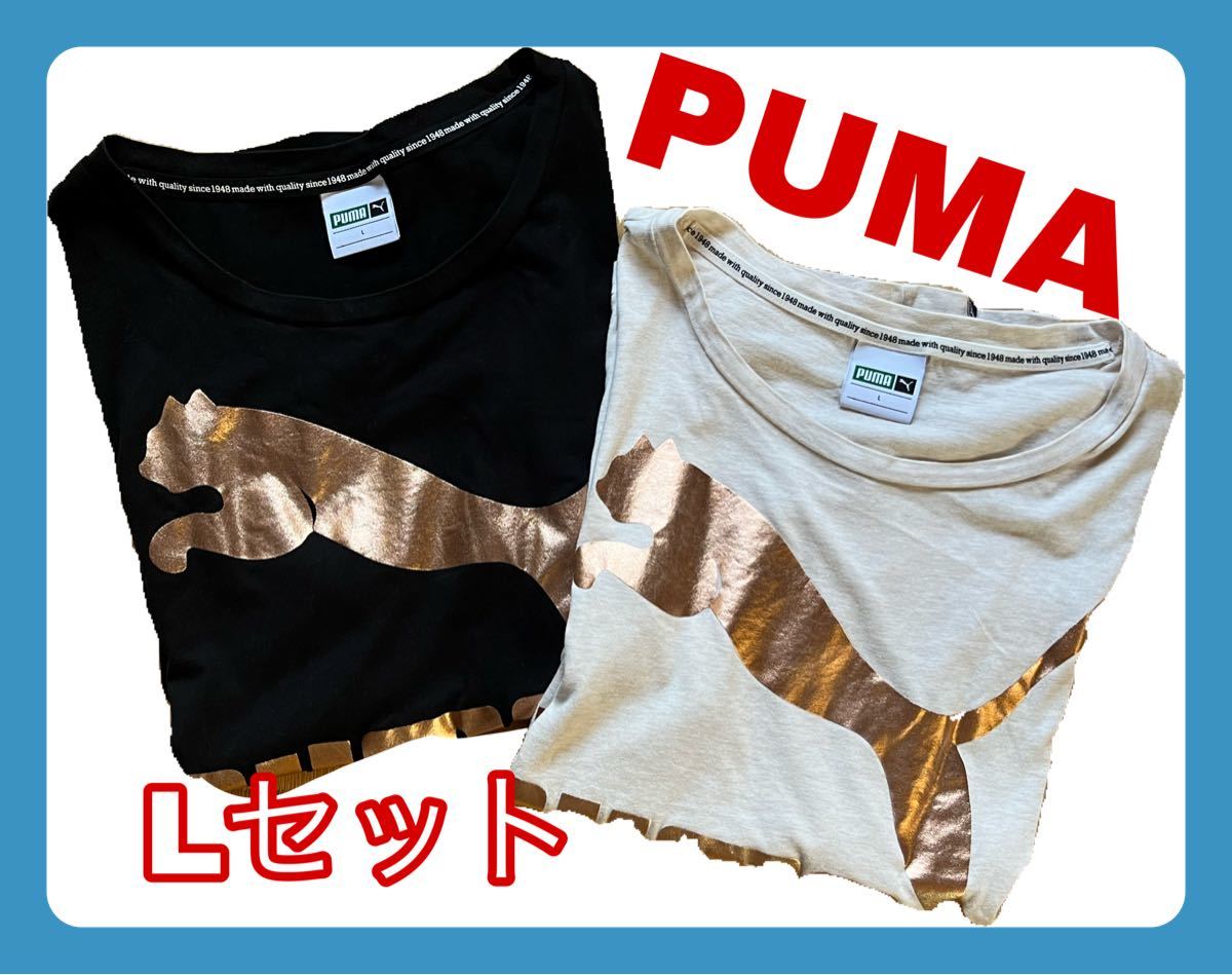 【定価の半額以下】 プーマ　PUMA ARCHIVE LOGO Tシャツ ロゴTシャツ　半袖 部活 スポーツ カジュアル