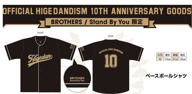 Official髭男dism ファンクラブ限定 ベースボールシャツ １０周年記念●未開封新品 ヒゲダン