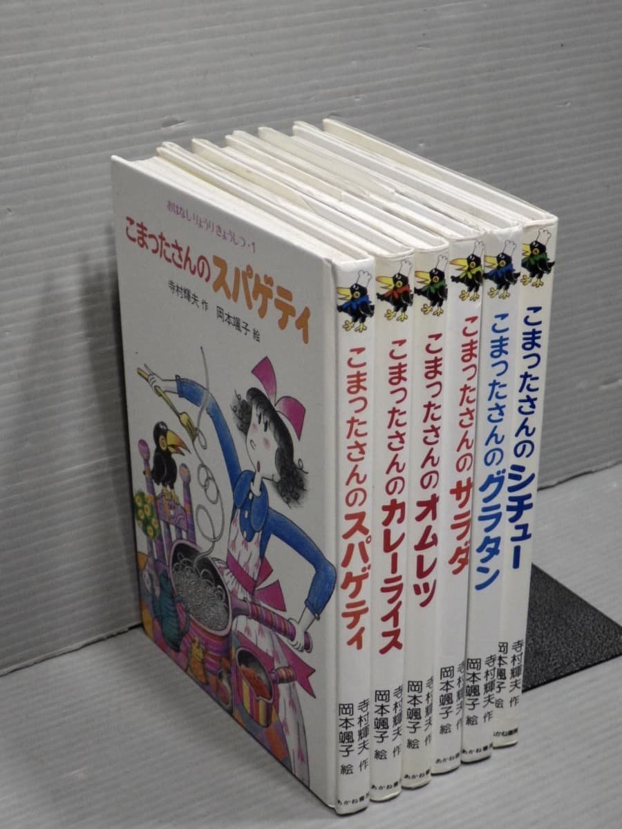 [ child book ]. is none ryou ...... series (6 pcs. set )* work temple . shining Hara |. Okamoto ..*... bookstore * whirligig .. san 