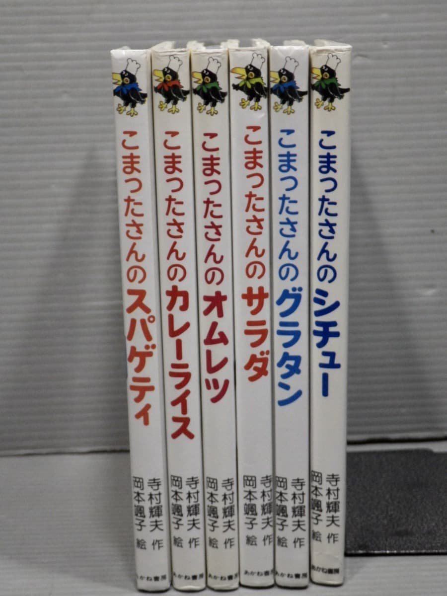 [ child book ]. is none ryou ...... series (6 pcs. set )* work temple . shining Hara |. Okamoto ..*... bookstore * whirligig .. san 