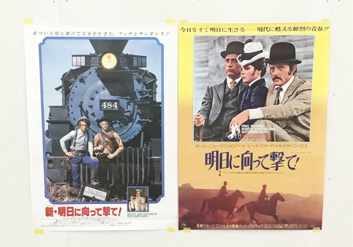ポール ニューマンポスター 超目玉