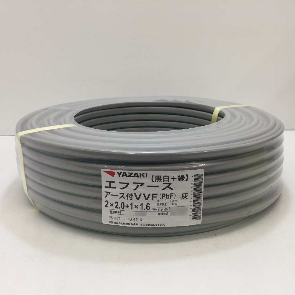 日本製 2ウェイ 電線 VVF2×1.6 (白.黒) 2巻〔200m〕 - 映像用ケーブル