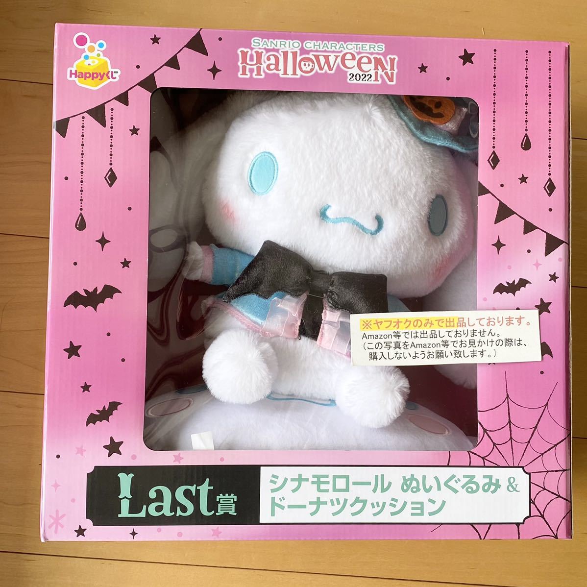 サンリオ☆Happyくじ ハロウィン SANRIO CHARACTERS HalloweeN2022
