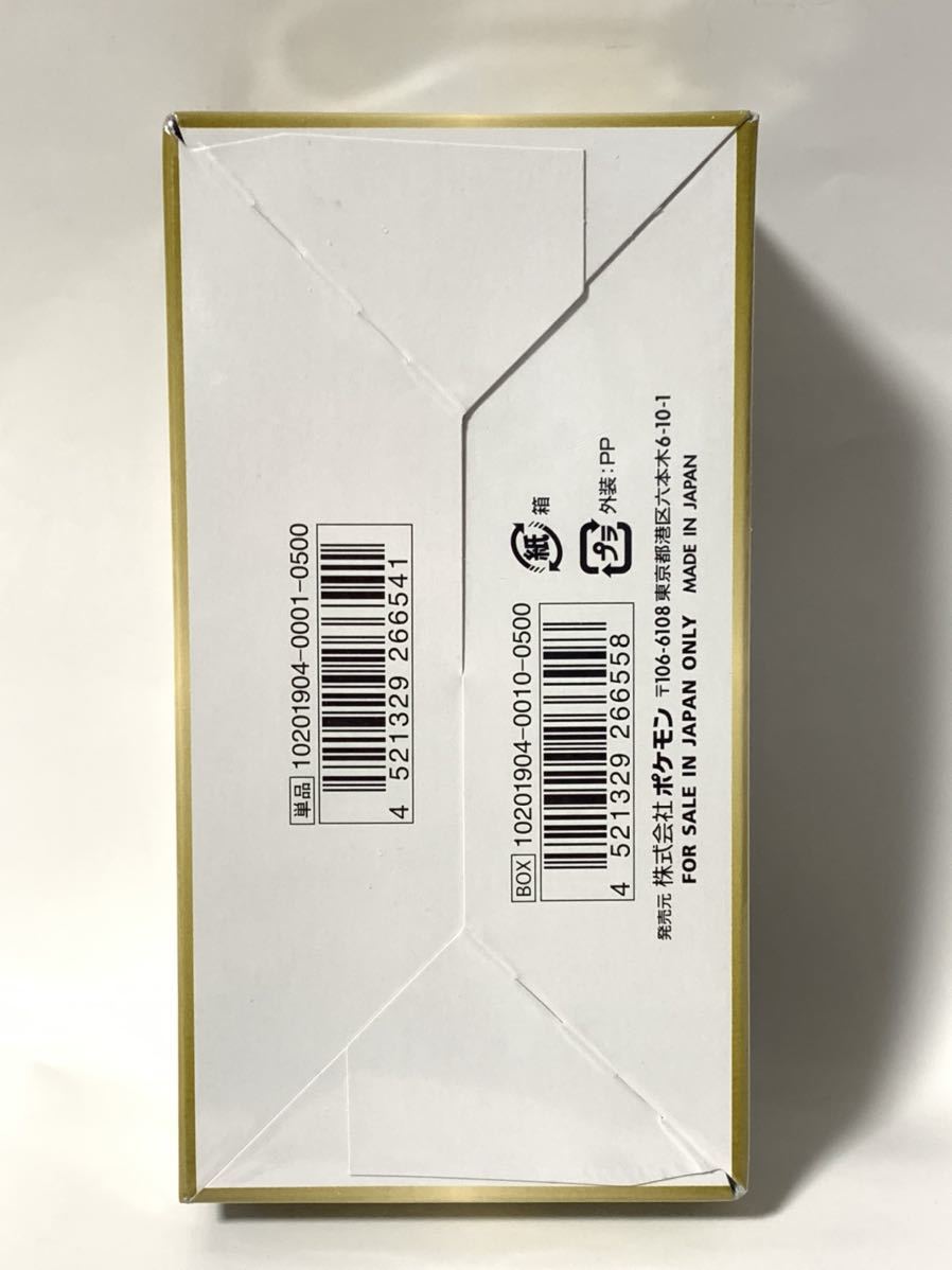ポケモンカードゲーム ポケカ タッグオールスターズ 1BOX シュリンク
