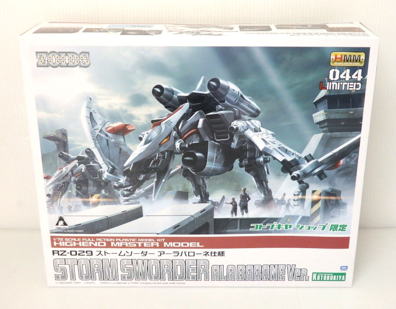 新品・未組立】ゾイド HMM ストームソーダ アーラバローネ仕様 限定品