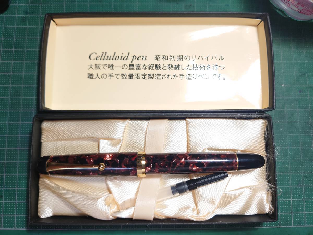 未使用】加藤製作所 万年筆 CELLULOID PEN ハンドメイド 黒×銀×金