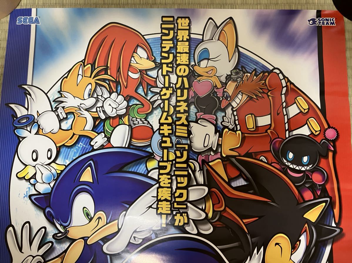 少し訳あり!超希少!! ソニックアドベンチャー2バトル 非売品 少し訳あり!超希少!! ソニックアドベンチャー2バトル 非売品