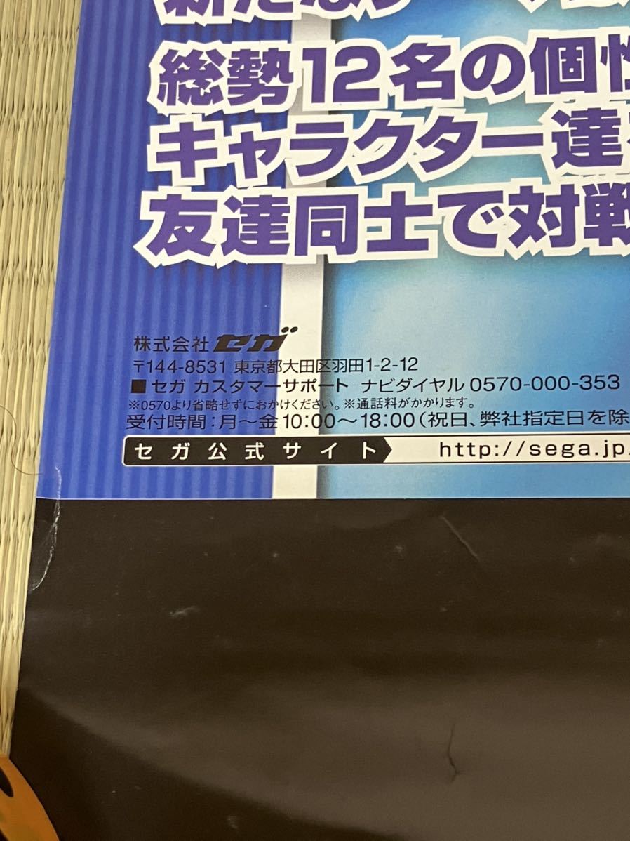 少し訳あり!超希少!! ソニックアドベンチャー2バトル 非売品 少し訳あり!超希少!! ソニックアドベンチャー2バトル 非売品