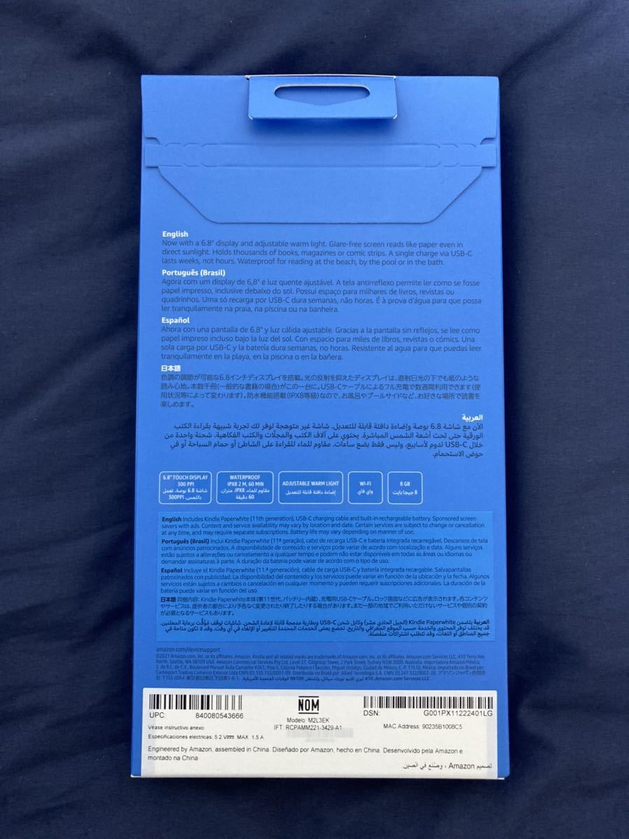1円〜】Kindle Paperwhite (8GB) 6.8インチディスプレイ色調調節ライト