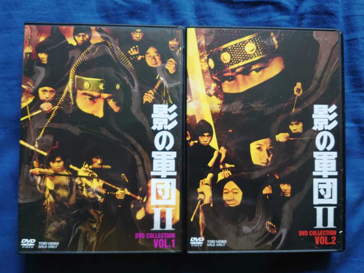 最大72%オフ! 影の軍団2 DVD COLLECTION VOL.1 VOL.2セット〈4枚組