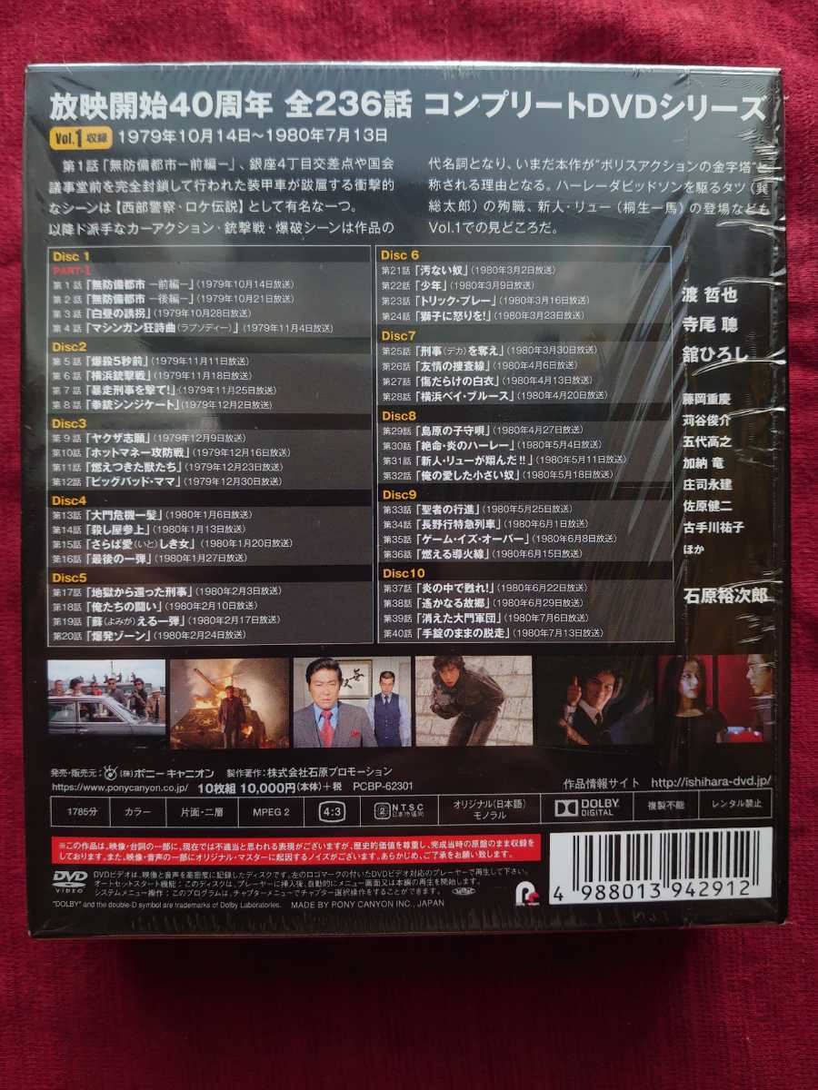 ○西部警察 DVD-BOX VOL.1〜6(最終巻) ○西部警察PARTⅠ・Ⅱ・Ⅲ 全236