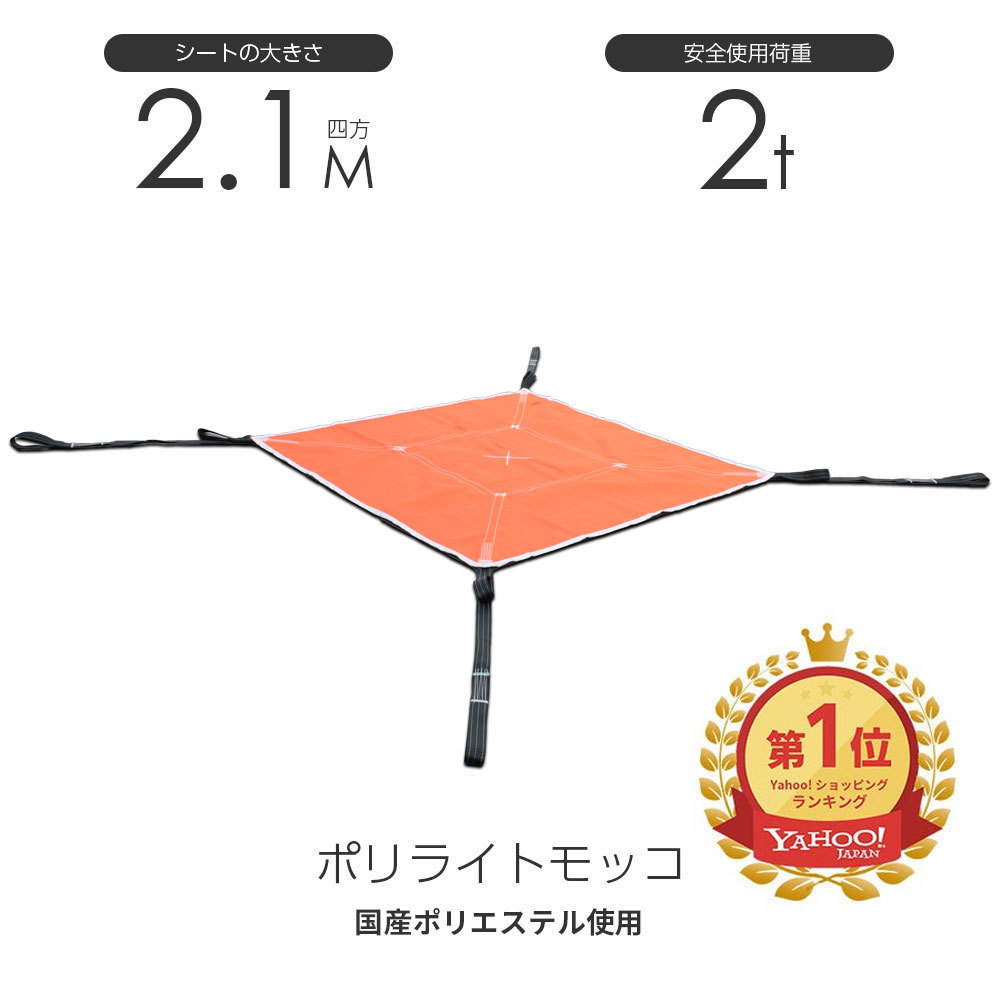 に初値下げ! 国産ナイロンスリング MWシリーズ(2色) エンドレス形(N型)幅50mm×5.5m 使用荷重:3.2t 丸善織物 - 通販 - motelparati.com.br