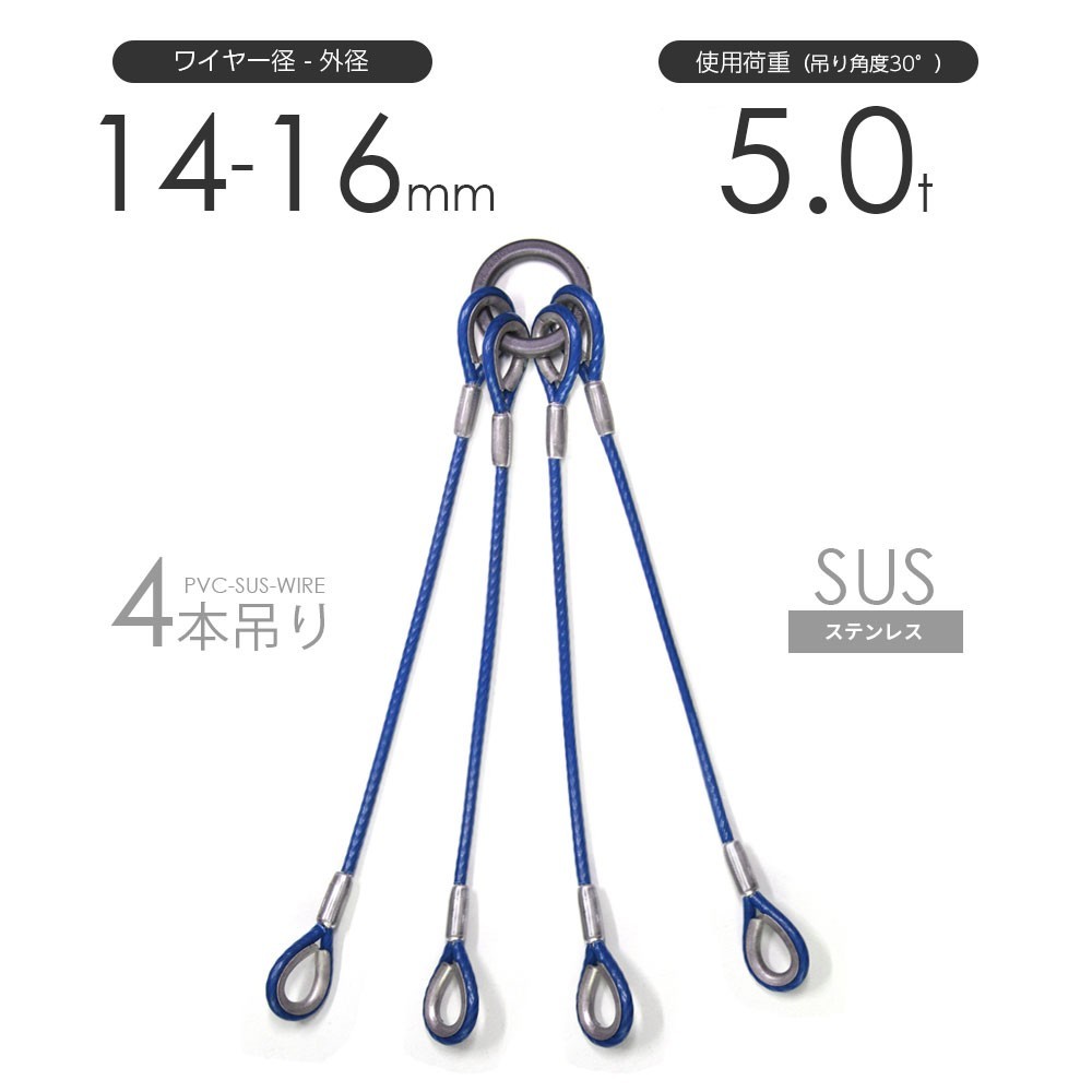 大人気新品 14-16mm(7x19 4本吊りビニール被覆ステンレス玉掛けワイヤー SUS) ビニールコーティング ビニール巻き 被覆ワイヤー ビニコートワイヤー 工事用材料 大人気新品 14-16mm(7x19 4本吊りビニール被覆ステンレス玉掛けワイヤー SUS) ビニールコーティング ビニール巻き 被覆ワイヤー ビニコートワイヤー 工事用材料