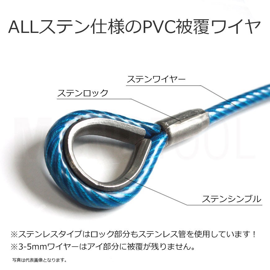 4本吊りビニール被覆ステンレス玉掛けワイヤー 16-18mm(7x19 SUS) ビニコートワイヤー 被覆ワイヤー ビニール巻き ビニールコーティング_画像3
