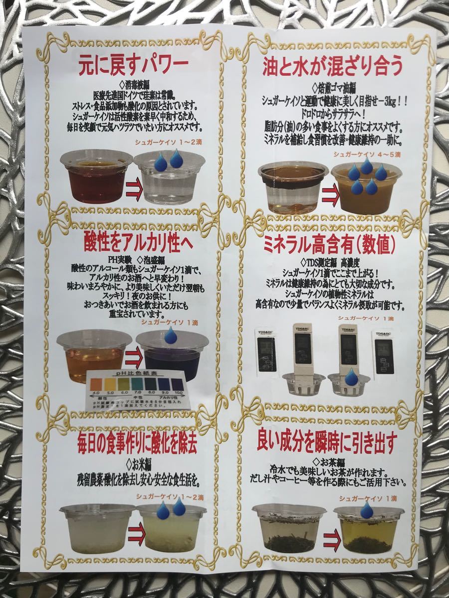 シュガーケイソ30ml×1本|PayPayフリマ
