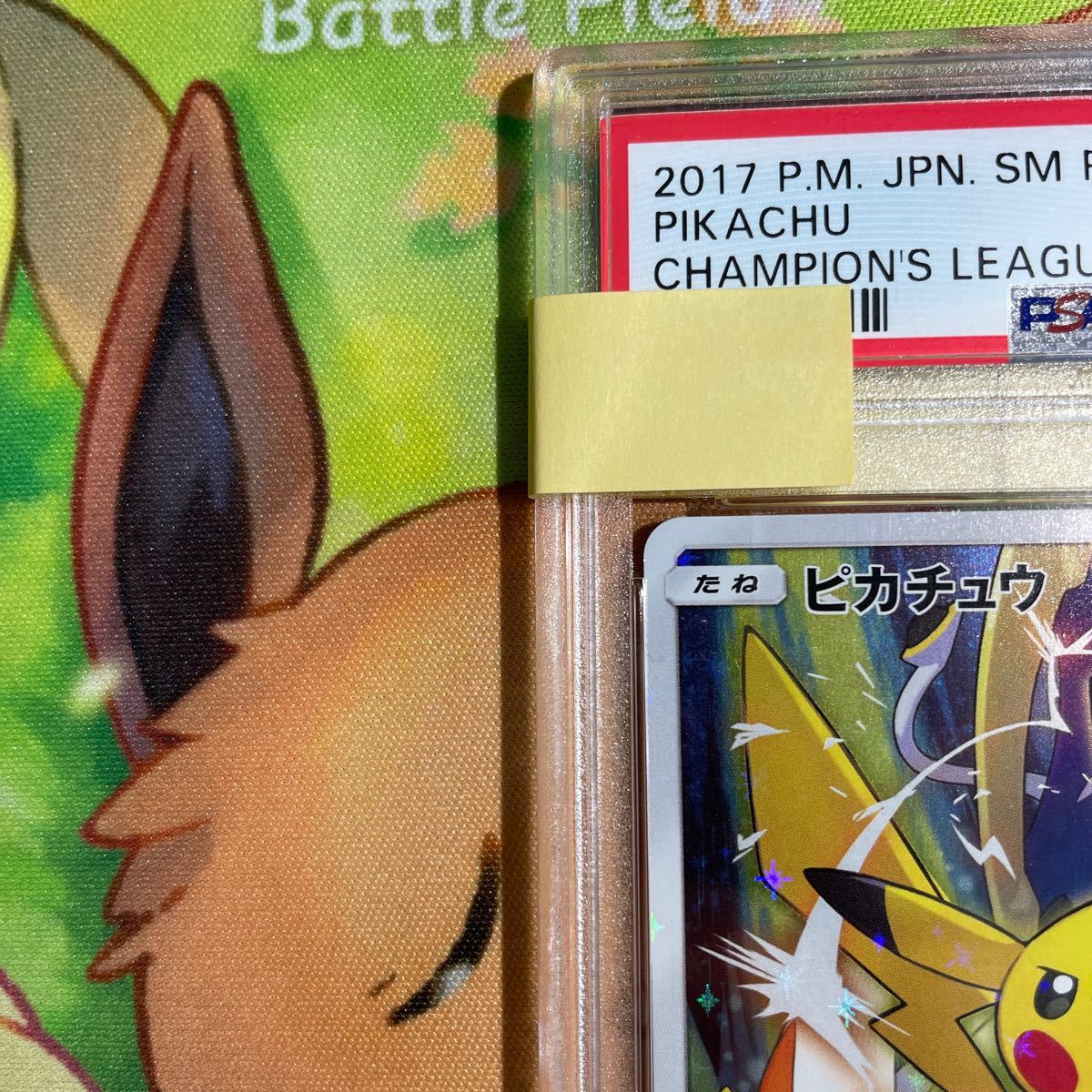 PSA10 ピカチュウ チャンピオンズリーグ2017 プロモ PROMO 068 PSA10 ピカチュウ チャンピオンズリーグ2017 プロモ PROMO 068