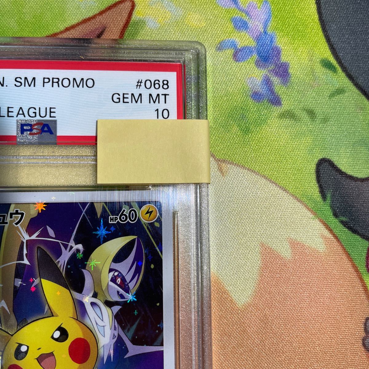 PSA10 ピカチュウ チャンピオンズリーグ2017 プロモ PROMO 068/SM-P ポケモンカード
