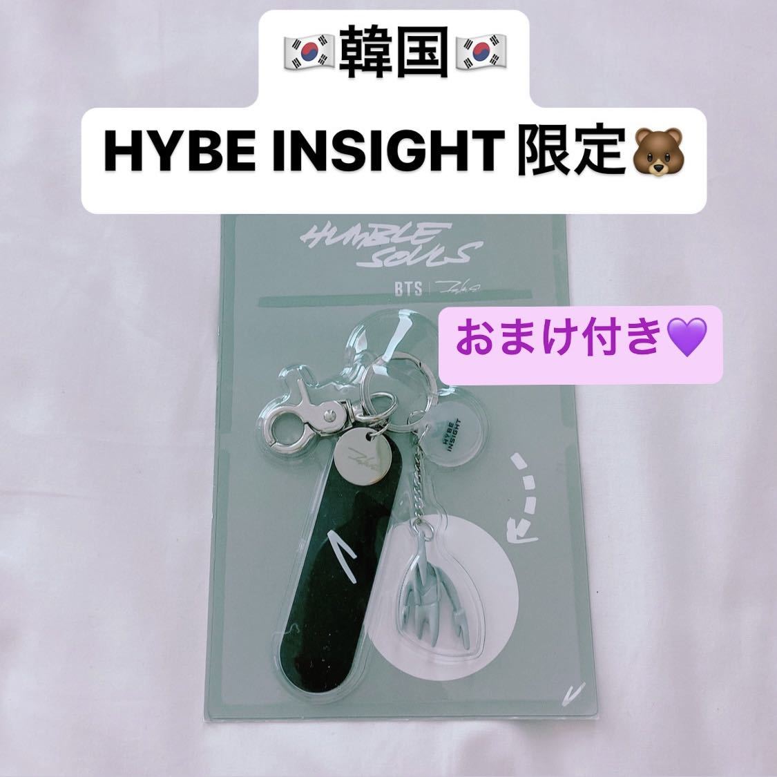 HYBE INSIGHT ハイブインサイト BTS キーホルダー テテ テヒョン-