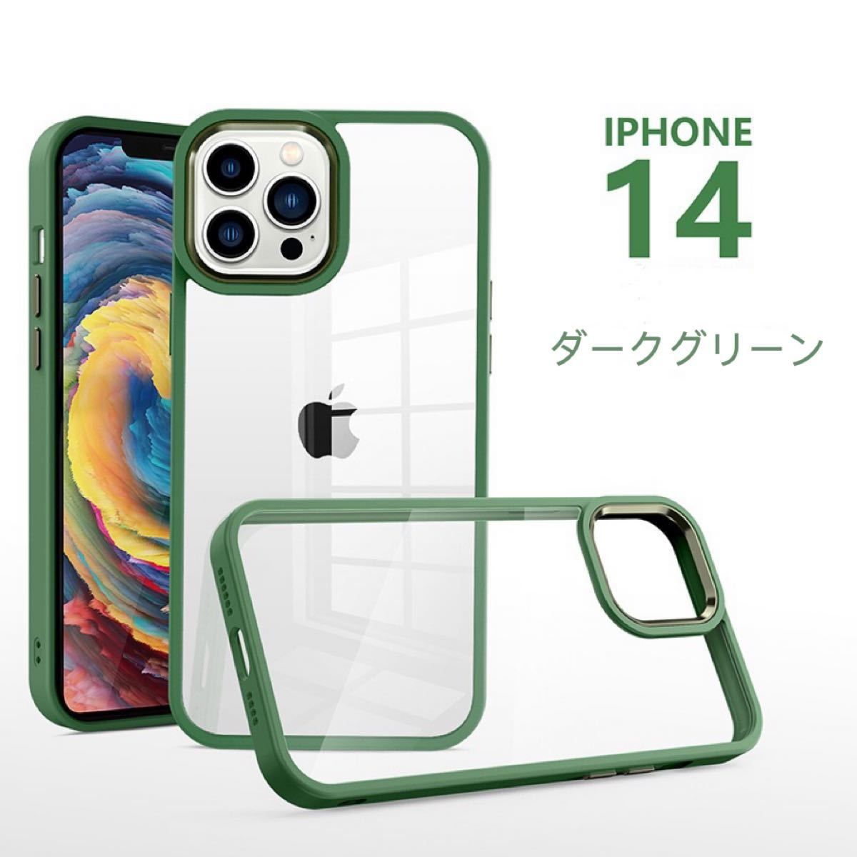 iPhone13/14/14pro/14plus/14pro maxケース ☆耐衝撃☆クリア☆ハイブリッド☆シンプル☆金属