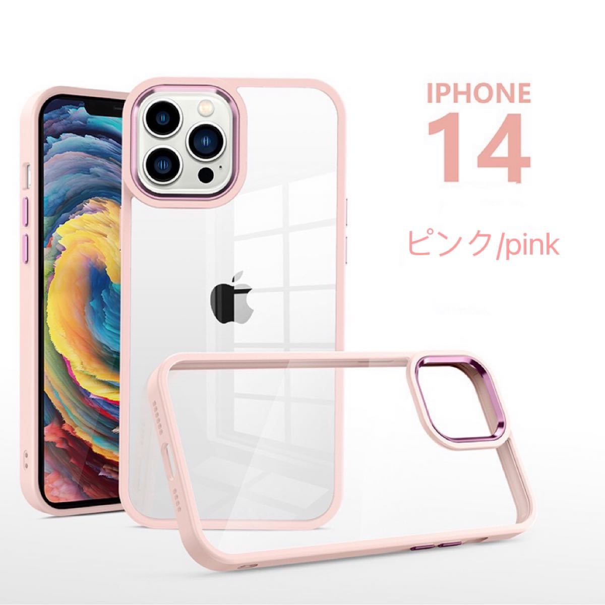 iPhone13/14/14pro/14plus/14pro maxケース ☆耐衝撃☆クリア☆ハイブリッド☆シンプル☆金属