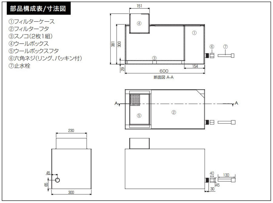 コトブキ デラックスフィルター オーバーフロー水槽用ろ過槽 90~120cm