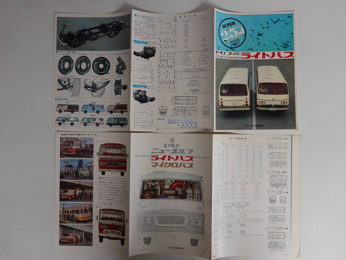 2402旧車カタログ いすゞ自動車 ライトバス2冊セット ニューエルフ マイクロバス 昭和40年頃の画像3
