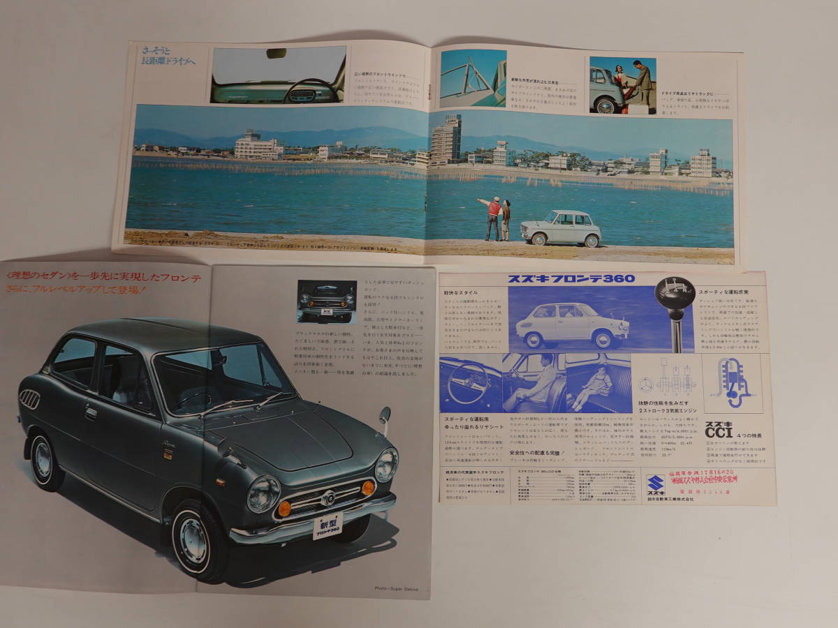 2440旧車カタログ スズキ自動車 フロンテ2冊+チラシ1枚セット 1960年代の画像2