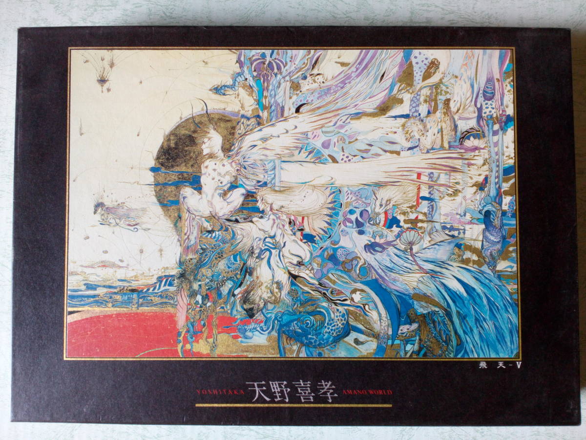 Yahoo!オークション - 中古品 天野喜孝 飛天-Ⅴ 1000p Yahoo!オークション - 中古品 天野喜孝 飛天-Ⅴ 1000p