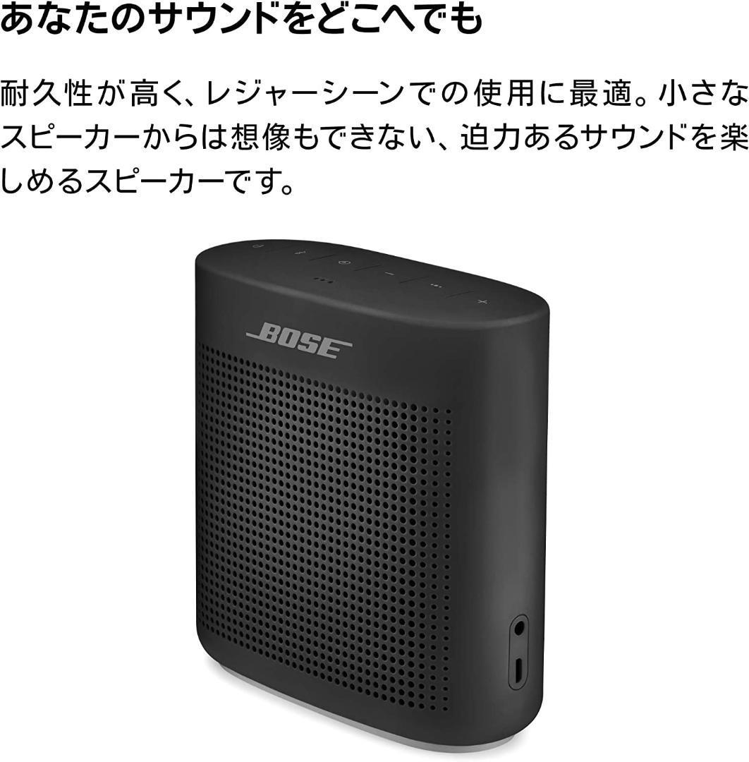 最高の 【新品未開封】Bose 防滴 ブラック② II Speaker Bluetooth