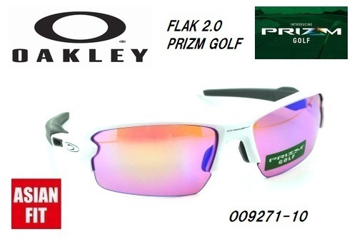 ★OAKLEY★オークリー★FLAK 2.0 PRIZM GOLF ASIA FIT★OO9271-10★アジアフィット★正規品