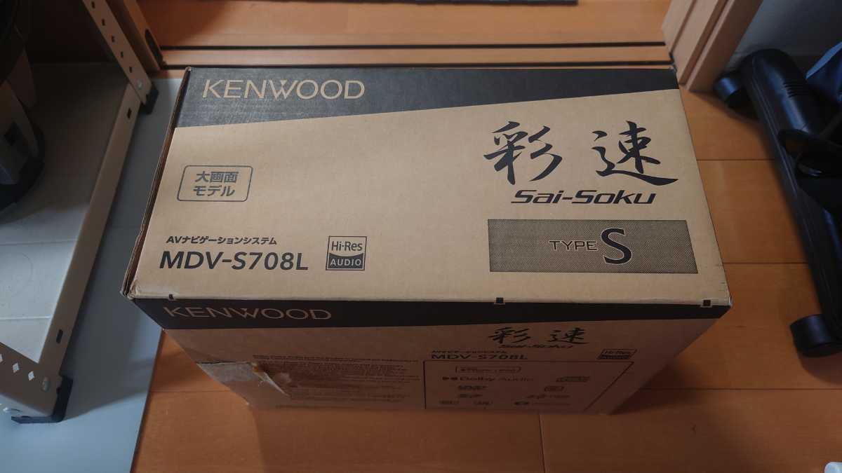 ケンウッドKENWOOD MDV-S708L 彩速 美品 売切 8インチナビ ハイレゾ