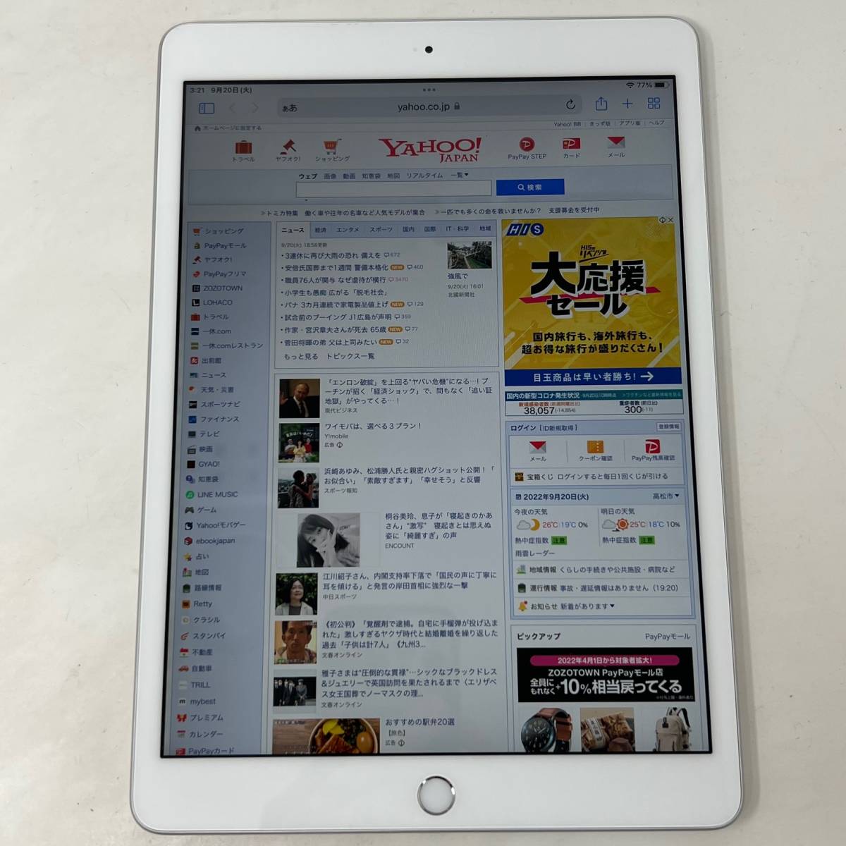 美品 iPad 第7世代 Wi-Fi 128GB MW782J/A 10.2インチ シルバー Apple