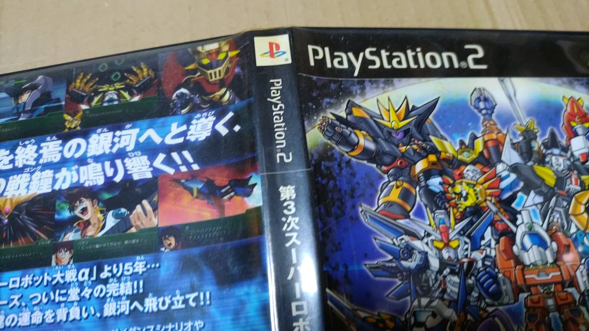 第3次スーパーロボット大戦α 終焉の銀河へ プレイステーション2 第3次スーパーロボット大戦α 終焉の銀河へ プレイステーション2