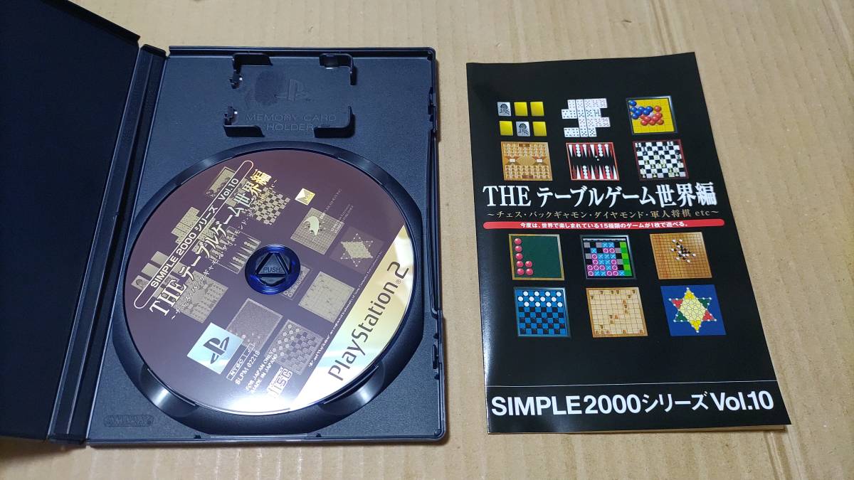 THE テーブルゲーム世界編 SIMPLE2000シリーズ 