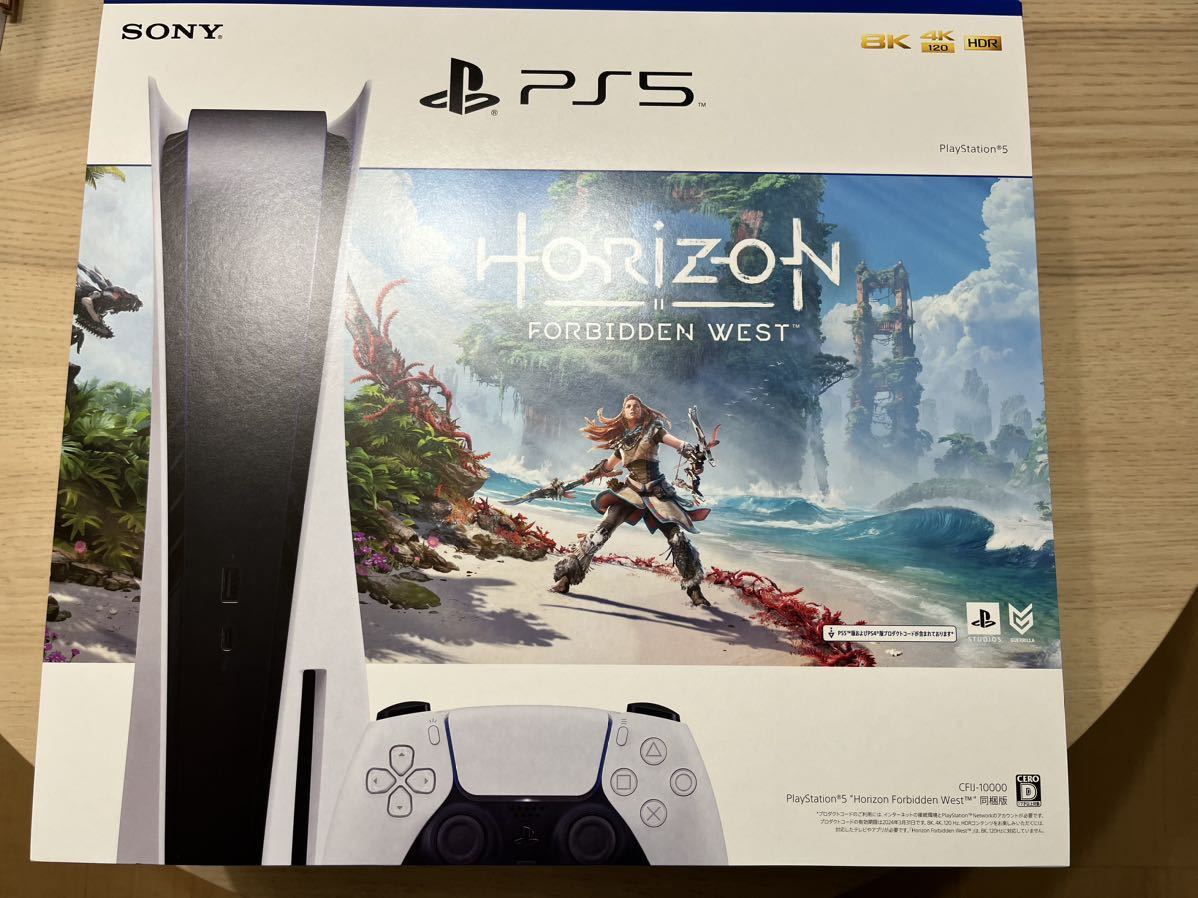 PS5 本体 PlayStation5 Horizon Forbidden West (ホライゾン