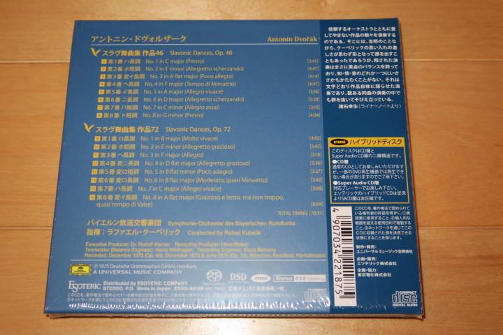 新品 ESOTERIC エソテリック SACD クーベリック ドヴォルザーク スラヴ舞曲集 作品46＆72 バイエルン放送so ESSG-90169 未開封新品 送料込